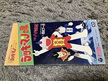 Amazon.co.jp: [難アリ]八代亜紀ラッキーマンの歌/恋はブーガCDS